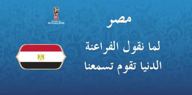 FOTO 11 | Egipto: لما نقول الفراعنة الدنيا تقوم تسمعنا (Cuando dices Faraones, el mundo debe ponerse en pie y escuchar)