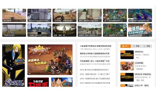 FOTO 12 | La plataforma china de juegos Douyu tiene 13 millones de usuarios activos. Año de fundación: 2005. Total recaudado: US$ 1,100 millones. Valoración actual: US$ 1,500 millones. Qué hace: Douyu es una plataforma de juegos y entretenimiento en vivo similar al Twitch de Amazon. (Foto: Douyu)