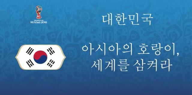 FOTO 25 | República de Corea: 아시아의 호랑이, 세계를 삼켜라 (Tigres de Asia, conquisten el mundo)