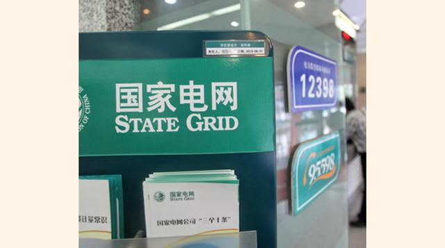 State Grid. Ingresos: 329,601 millones de dólares.  (Foto: Forbes)