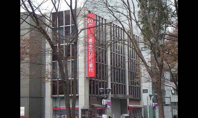 FOTO 6 | 5. Mitsubishi UFJ Financial Group. Establecido en el 2005 con la unión de dos de los bancos más grandes de Japón, Mitsubishi UFJ Financial Group es ahora el más grande de su tipo en Japón, y uno de los más grandes del mundo. Activos: $2,59 billon