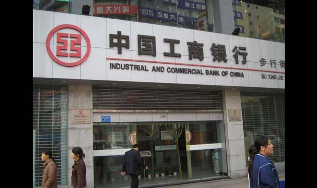 FOTO 10 | Banco Industrial y Comercial de China (ICBC). Fundado en el 1984, es uno de los cuatro grandes bancos comerciales chinos propiedad del estado. Es el banco más grande de China y el mayor banco del mundo por capitalización de mercado. El Banco Ind
