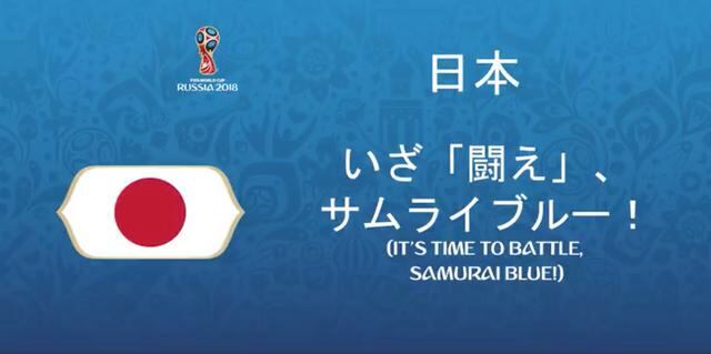 FOTO 17 | Japón: いざ「闘え」、サムライブルー! (¡La hora de la batalla ha llegado, Samuráis Azules!)