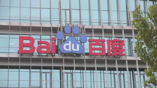 Empresa china Baidu anuncia ganancias de 4.33 mil millones de euros en segundo trimestre de 2023