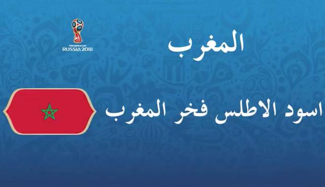 FOTO 19 | Marruecos: اسود الاطلس فخر المغرب (Los Leones del Atlas, el orgullo de Marruecos)