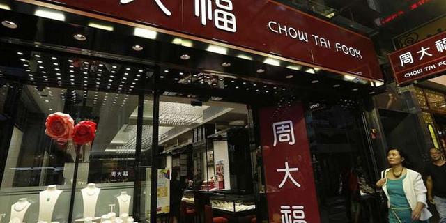 FOTO 15 | Chow Tai Fook (Foto: Difusión)