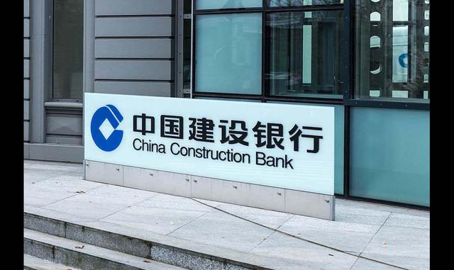 FOTO 9 | 2. China Construction Bank Company. Este banco es la segunda institución financiera más grande del país y una de las compañías más grandes del mundo. Fundado en 1954 como el “People’s Construction Bank of China”, el banco tiene en la actualidad 1