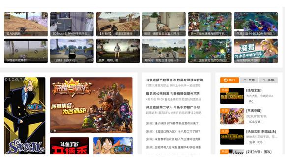 Huya y Douyu — proveedoras de videojuegos en vivo mediante streaming, parecido a lo que hace Twitch en Estados Unidos — son dos de las más grandes compañías de ese sector dentro de Chin. (Foto: Douyu).