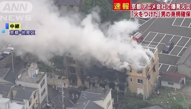 Los estudios, Kyoto Animation, se encuentran en la ciudad de Kioto, en un edificio de tres plantas que fue consumido rápidamente por las llamas que inició un sospechoso. (Foto: Captura)