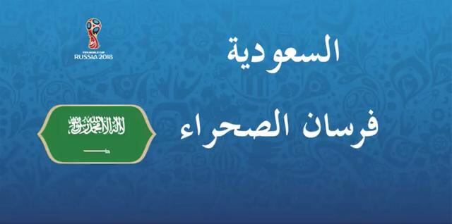 FOTO 2 | Arabia Saudí: فرسان الصحراء (Caballeros del desierto)