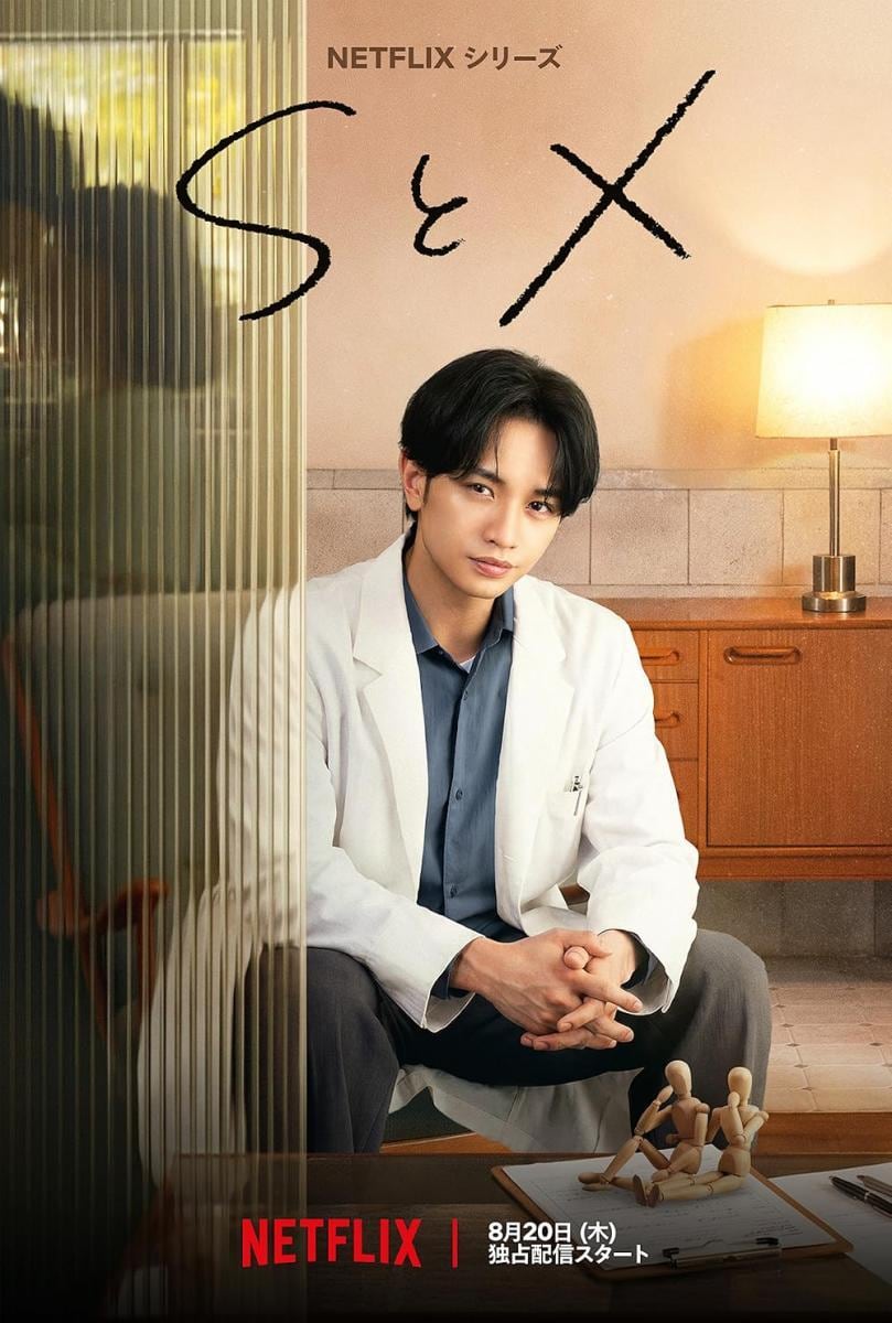 El póster de "S&X", serie japonesa que explora géneros como la comedia y el drama a lo largo de su trama (Foto: Netflix)