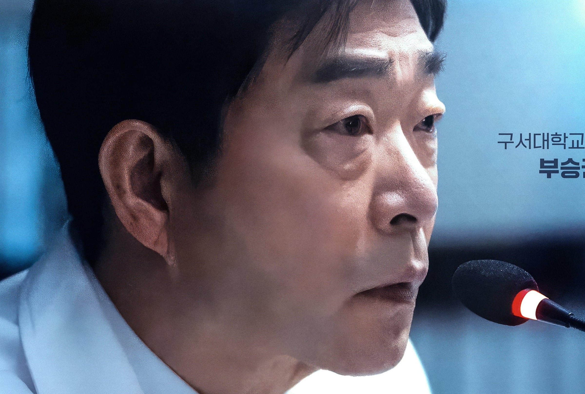 Son Hyun-joo da vida a Bu Seung-kwon, director de una filial del Hospital Universitario Guseo, en la serie coreana "Doctora X" (Foto: Studio S/ Studio Dragon/ HighZium Studio)