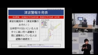 Terremoto de magnitud 7.5 sacude centro de Japón y activa alerta de tsunami