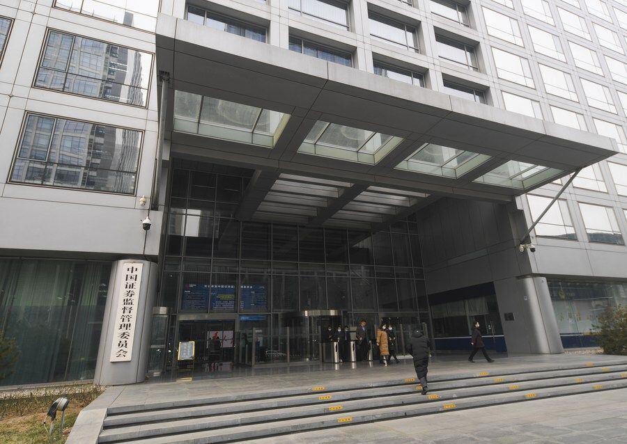 La imagen tomada el 17 de febrero de 2023 muestra una vista de la Comisión Reguladora de Valores de China en Beijing, capital de China. (Xinhua/Wang Quanchao)