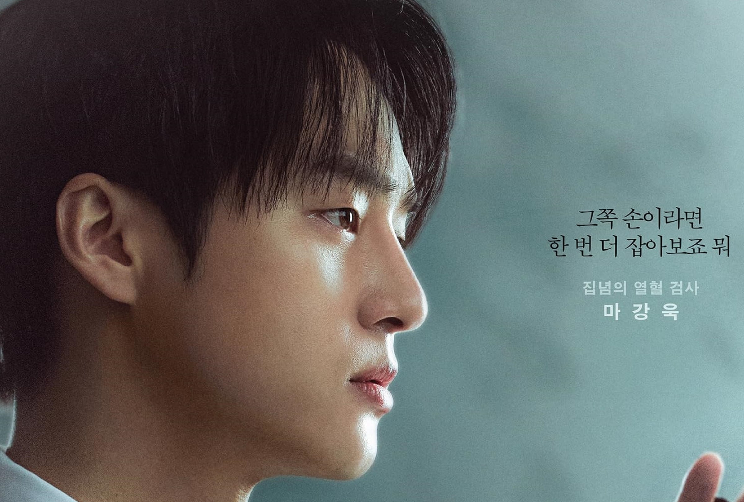 Yang Se-jong da vida a Ma Kang-uk, un fiscal que investiga casos de asesinato sin resolver, en la comedia romántica de terror coreana "Muertos de amor" (Foto: tvN / Netflix)