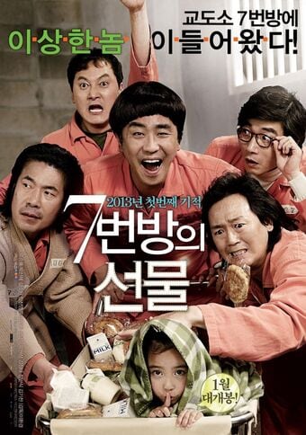 "Miracle in Cell No. 7" es una película de comedia dramática surcoreana de 2013 protagonizada por Ryu Seung-ryong , Kal So-won y Park Shin-hye (Foto: Next Entertainment World)