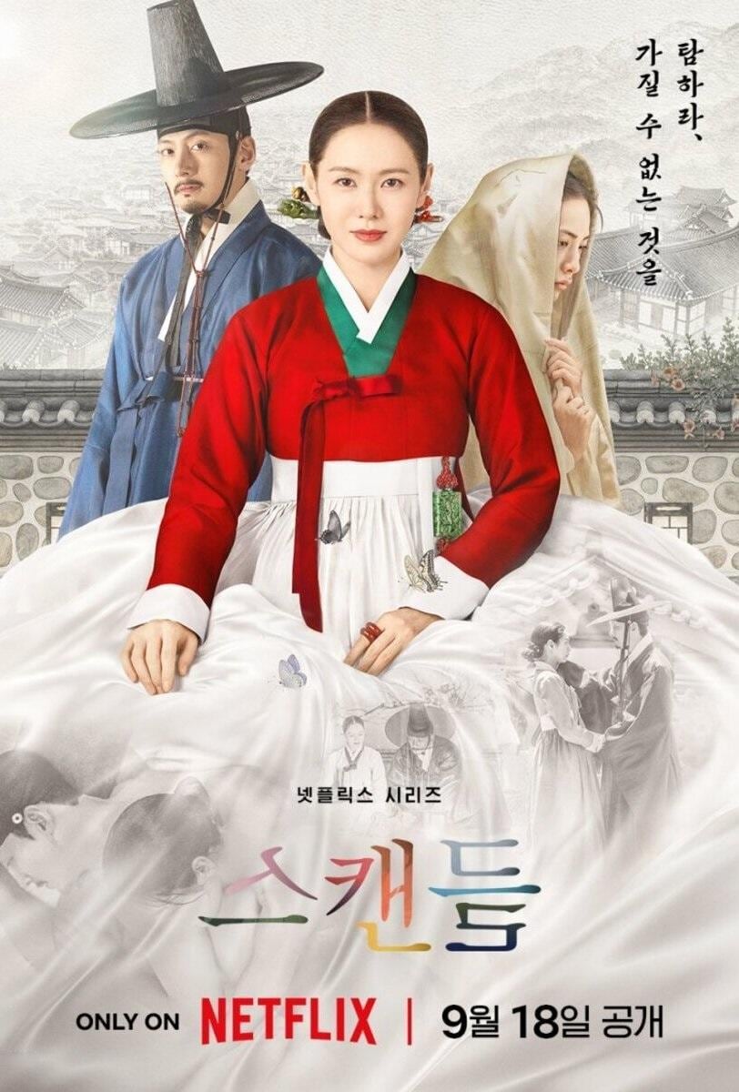 El póster de "El escándalo", serie coreana de drama romántico creada por Jung Ji-woo y Kim Jae-joong (Foto: Cine Forest / Movie Rock / Netflix)