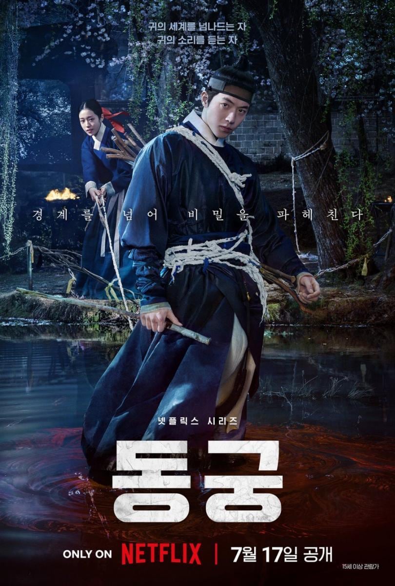 El póster de la serie coreana "El palacio del este", k-drama de fantasía oscura, acción y terror sobrenatural (Foto: Imaginus / Showrunner / Netflix)