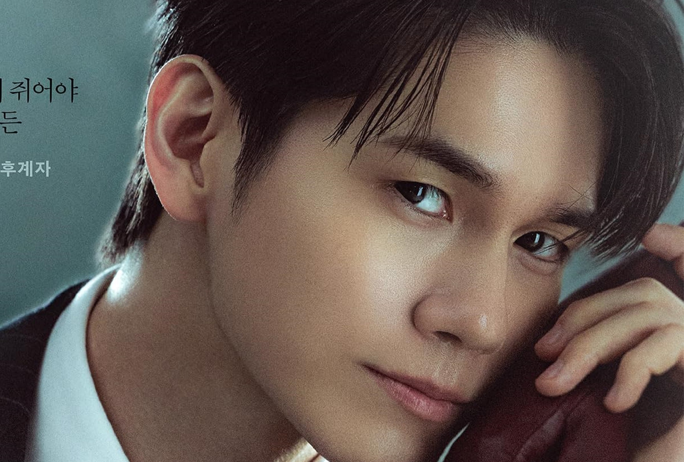 Ong Seong-wu interpreta a Kang Min-hwan, que en realidad es un hombre temible y lleno de ambición, en la comedia romántica de terro coreana "Muertos de amor" (Foto: tvN / Netflix)