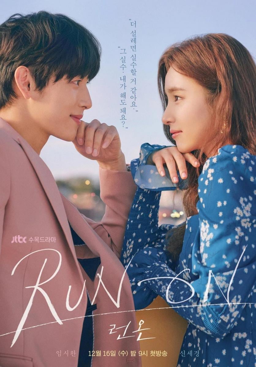El póster de "El amor es la meta", serie coreana de romance que desarrolla su trama a lo largo de 16 episodios (Foto: JTBC / Netflix)