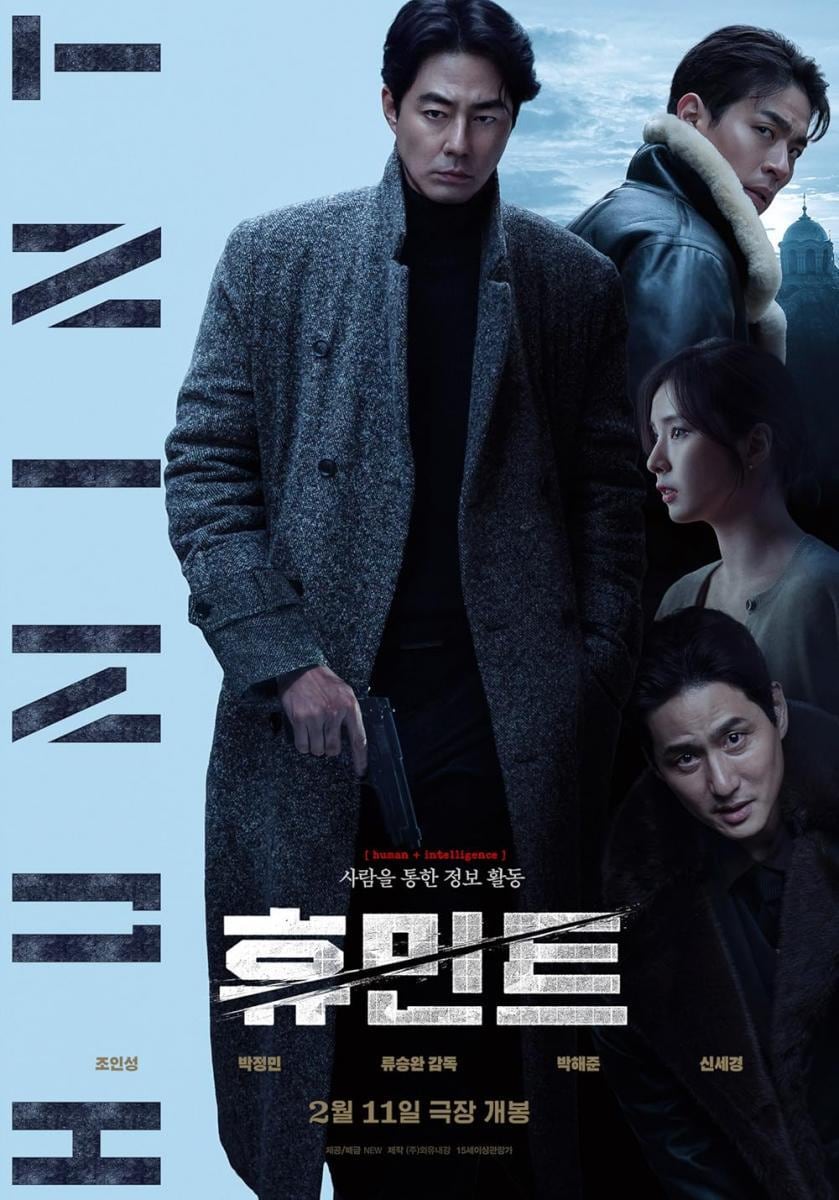 El póster de "Inthum", película dirigida por Ryoo Seung-wan que se desarrolla a lo largo de 119 minutos de metraje (Foto: Filmmaker R&K / Outer Lumen / Netflix)