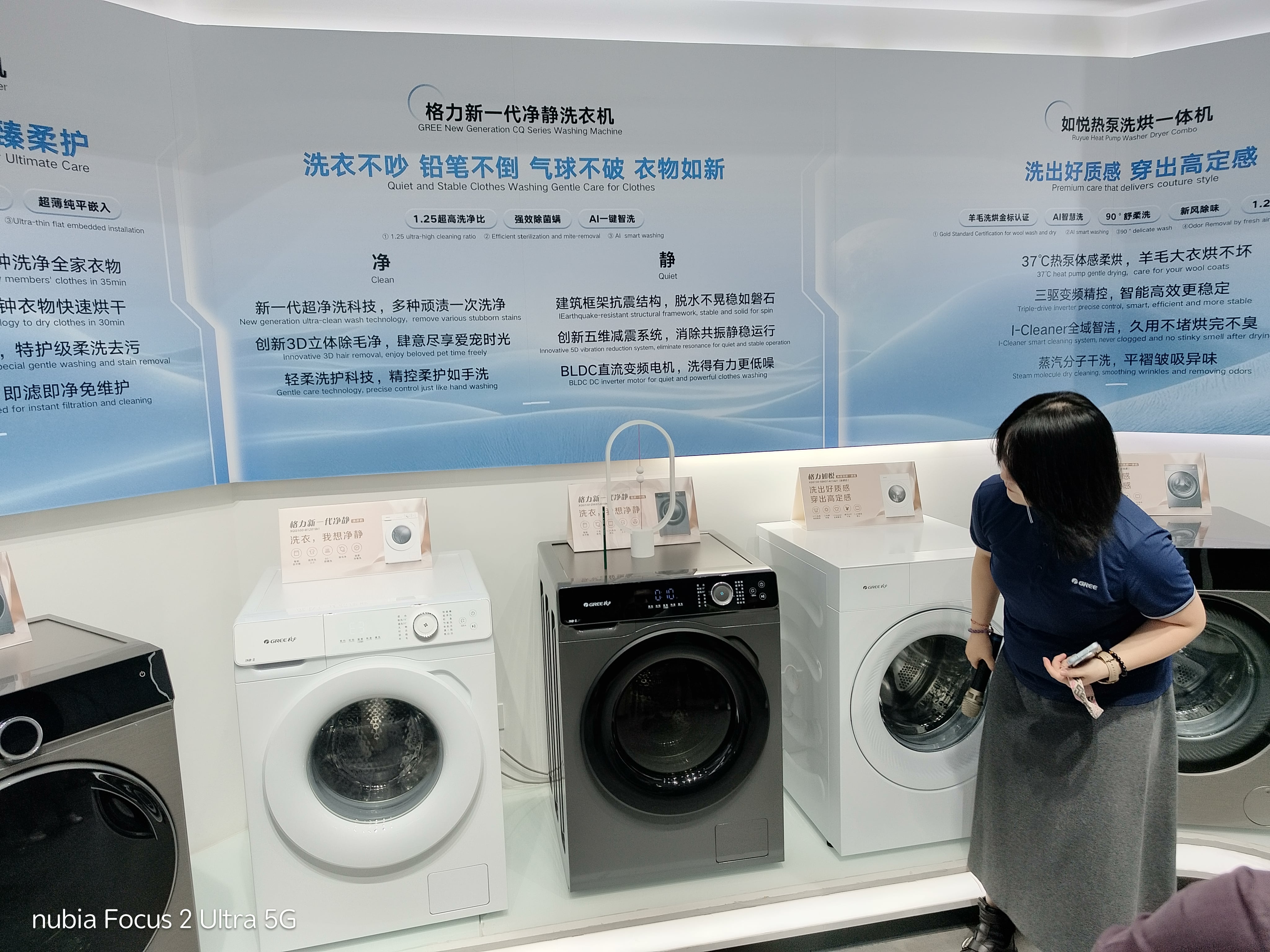 La empresa china Gree impulsa la diversificación de su portafolio con lavadoras y otras líneas de productos. (Foto: GEC).
