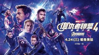 Universo Marvel regresa a los cines en China luego de casi cuatro años